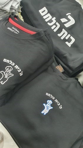 דפוס משי מאפיית ה' בית הלחם