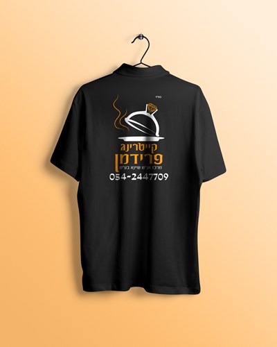 דפוס משי קייטרינג פרידמן