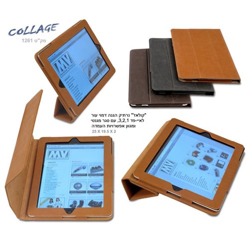 קולאז' - נרתיק דמוי עור לאיי-פד סגירה מגנטית